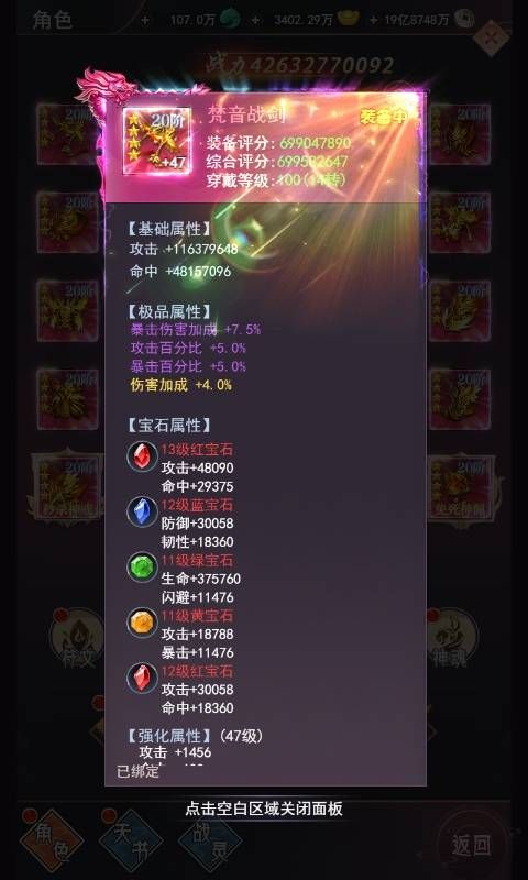 醉西游（修仙GM版）