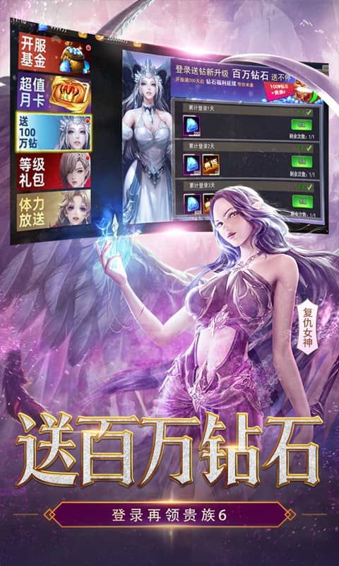 女神联盟2（0.1折真女神）