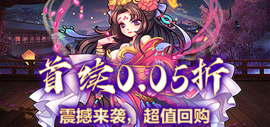 斗破神（0.05折无限抽卡）