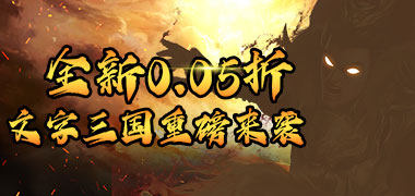 斗破神（全场0.05折）