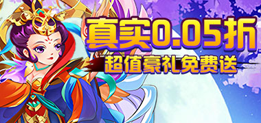 斗破神（包爽0.05折扣）